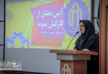 گزارش تصویری | آیین تجلیل از  کارکنان نمونه سال 1396 